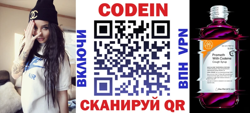 Кодеин Purple Drank  магазин продажи наркотиков  Пермь 